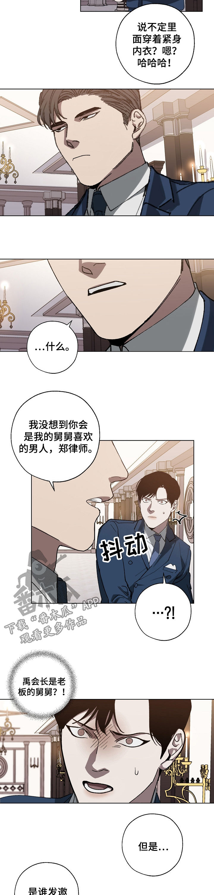 第36章：裁了8