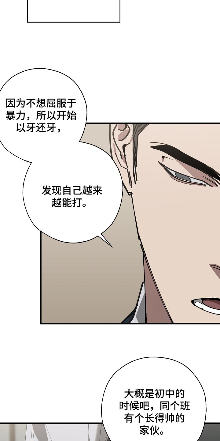 第146章：对我淡一点3