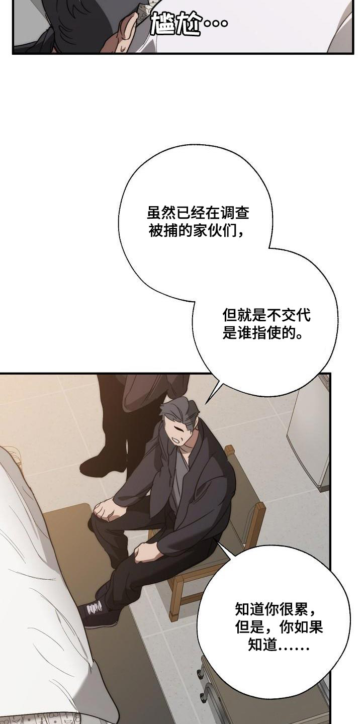 第196章：自爆17