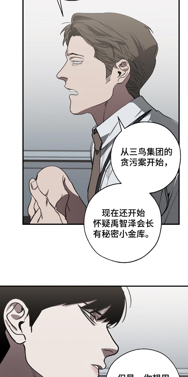 第115章：调查杀人案13