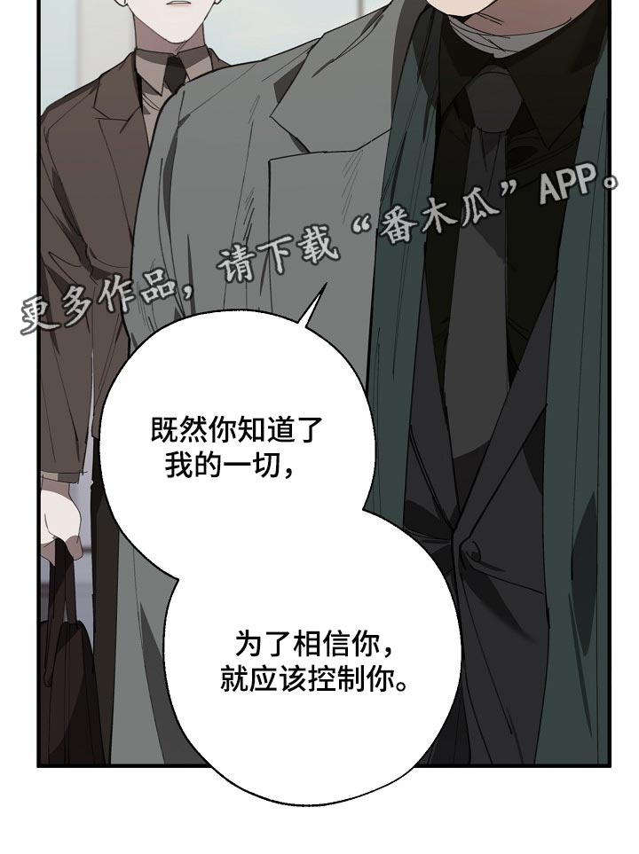 第133章：控制你23
