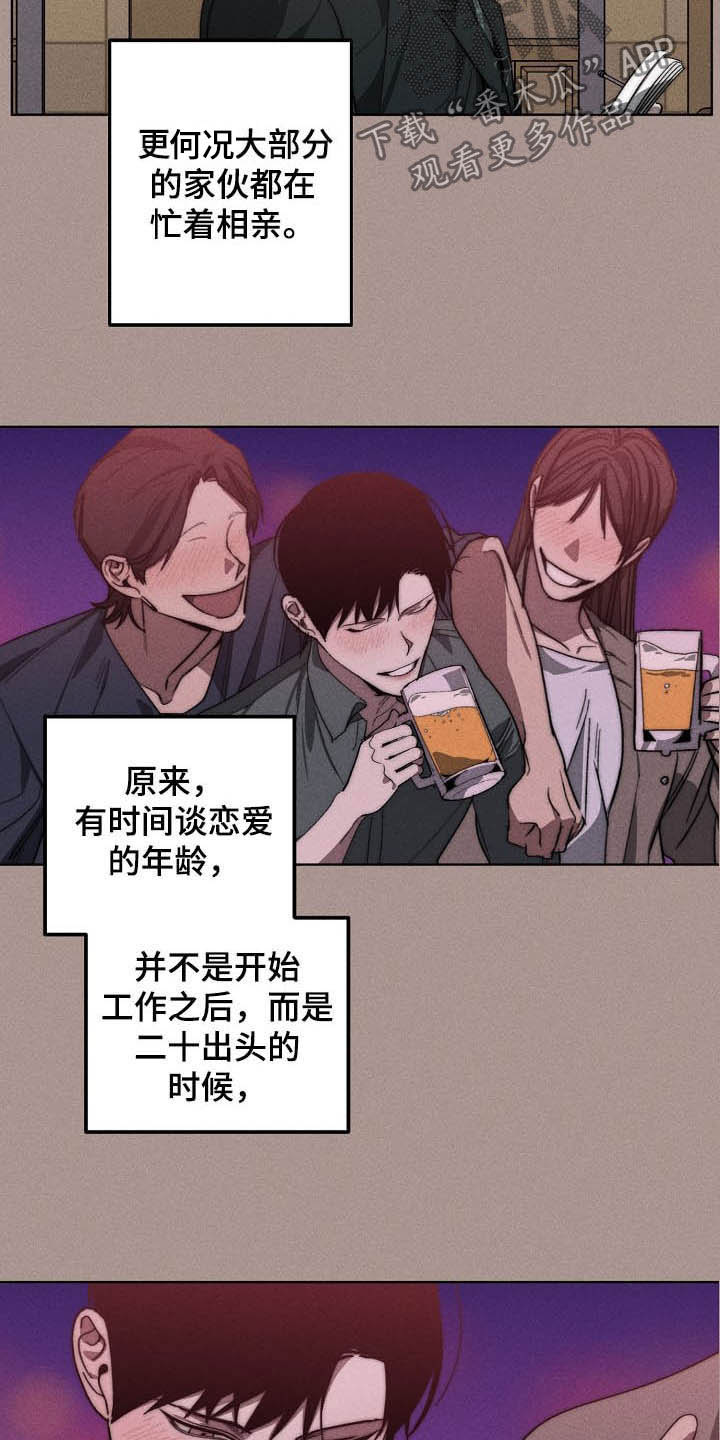 第100章：理事会开始了6