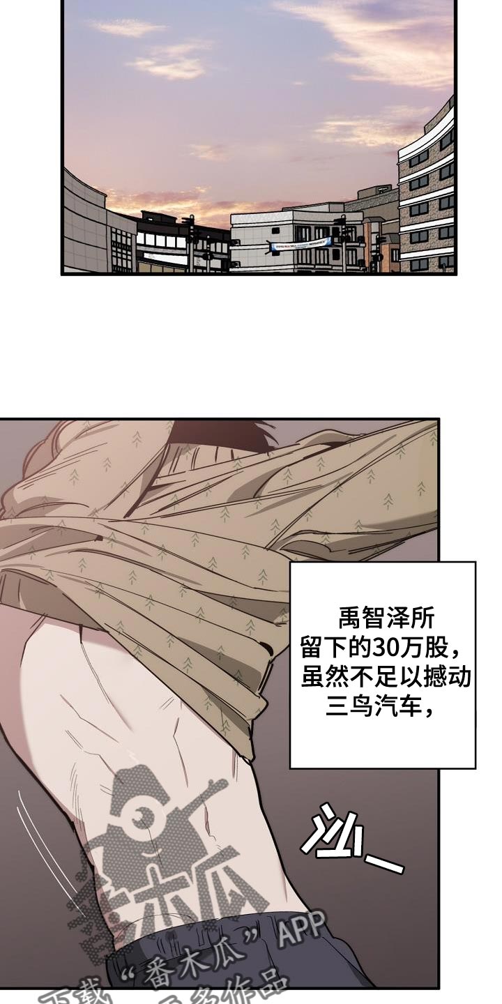 第183章：该死的老虎6