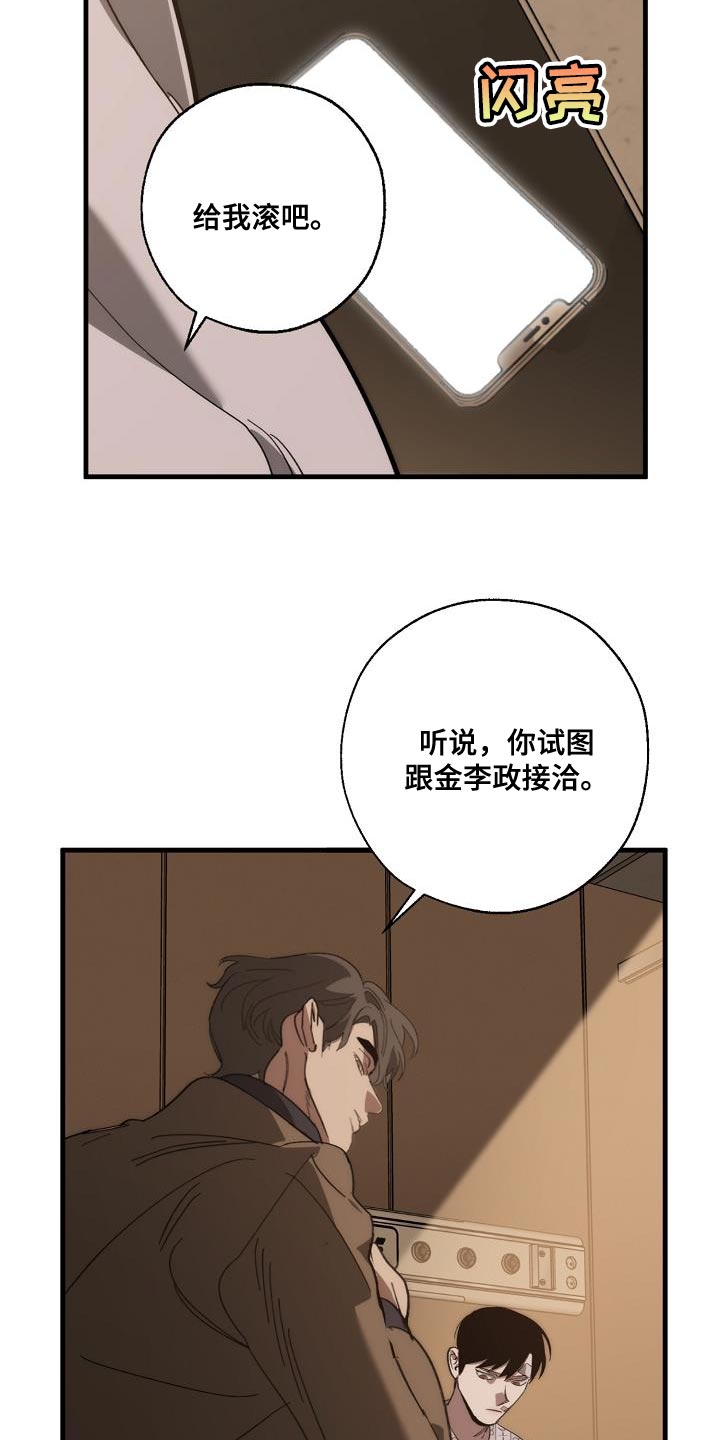 第197章：偷税新闻28