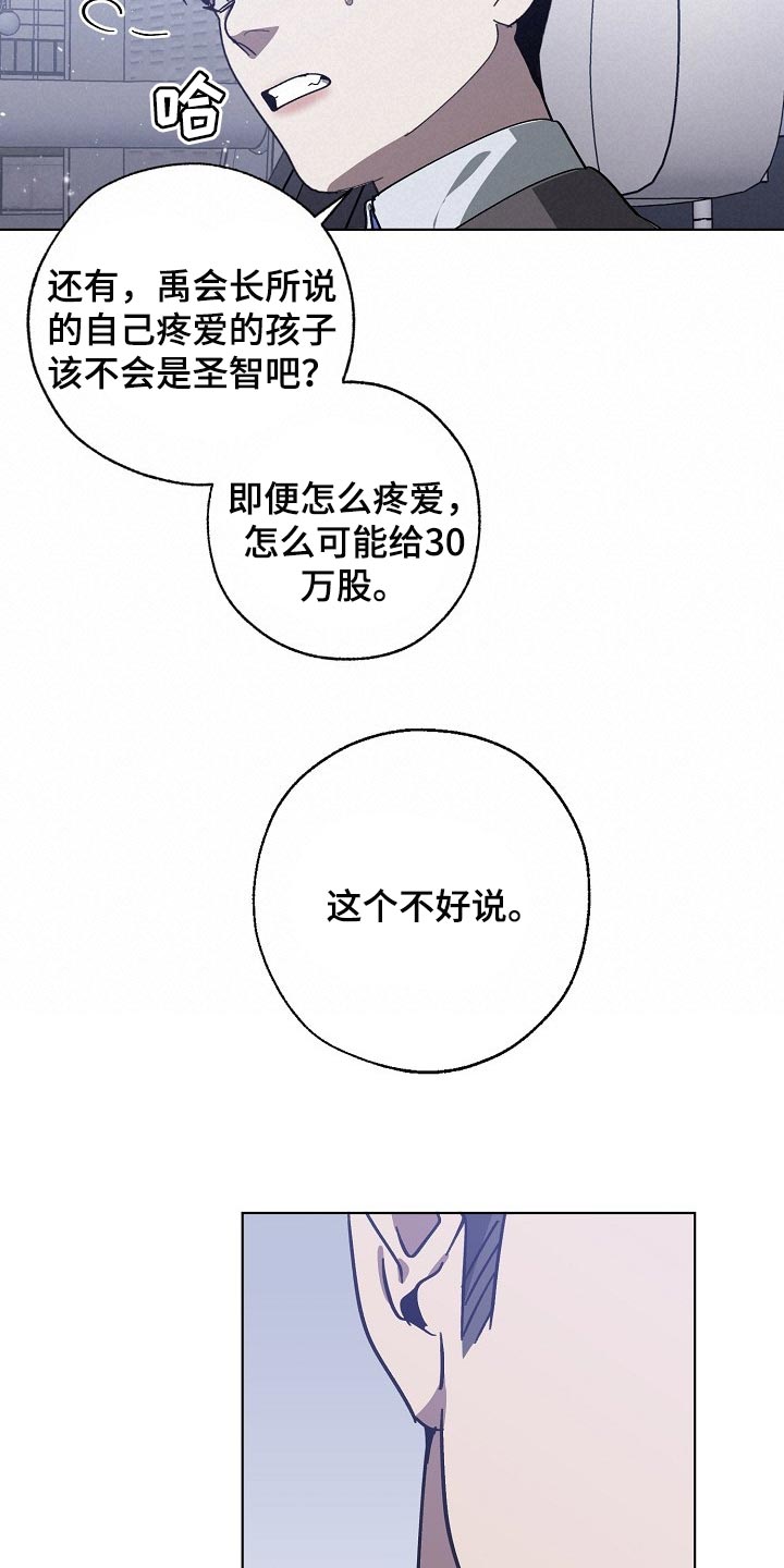 第103章：持久战23