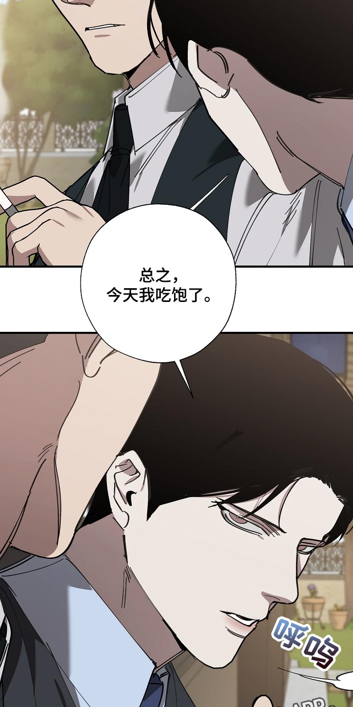 第146章：对我淡一点26