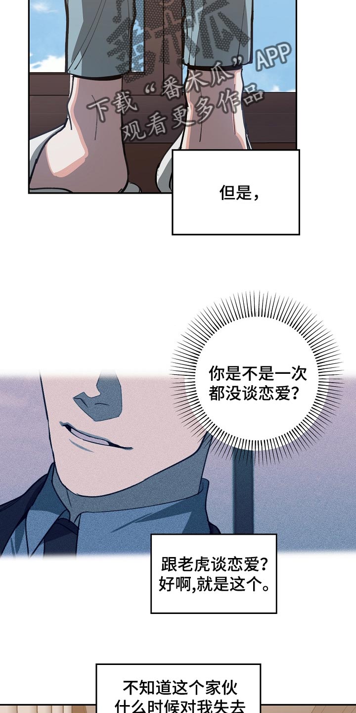 第107章：有趣的事情1