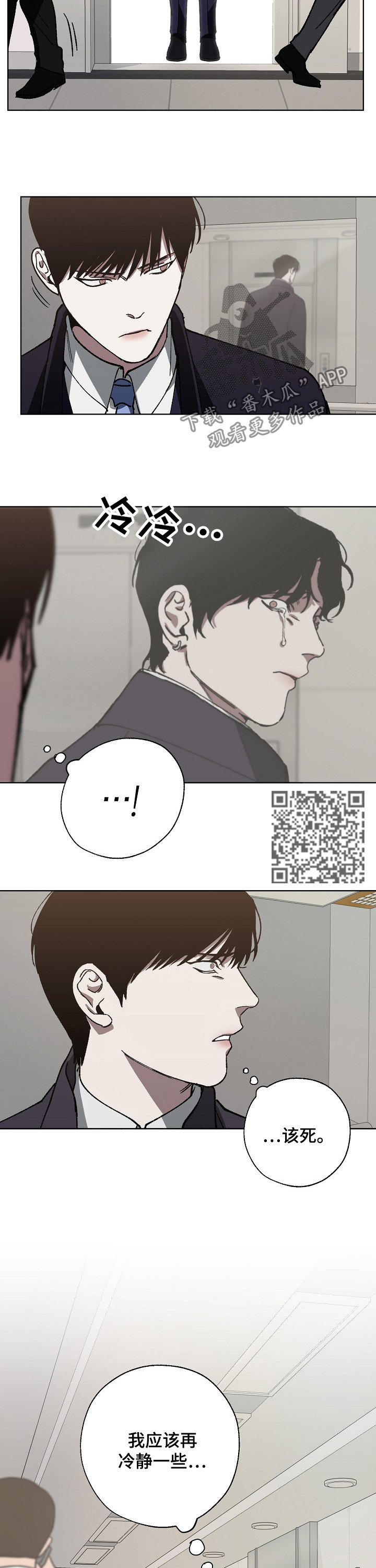 第29章：不能说的秘密5