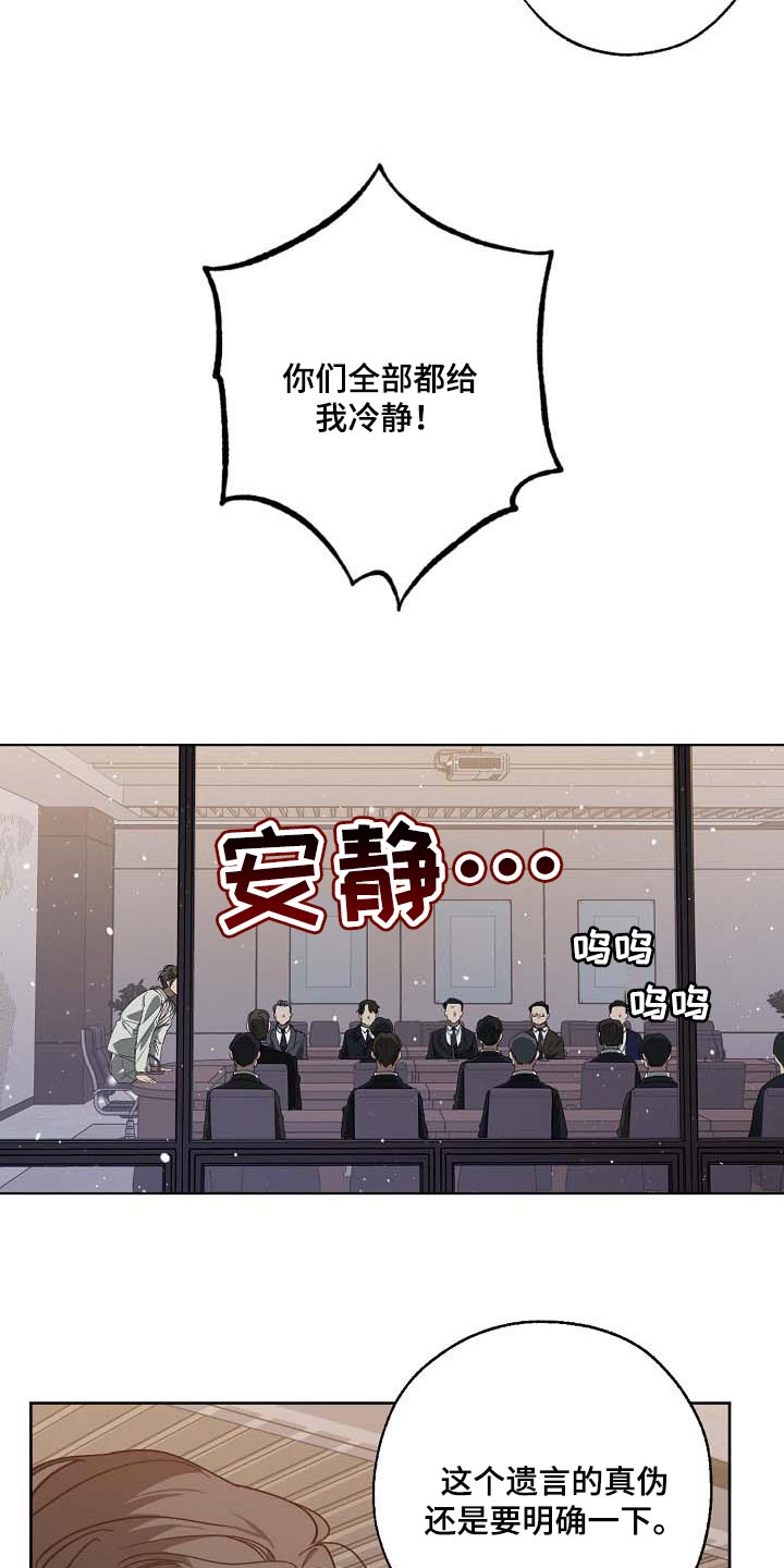 第102章：无底洞14