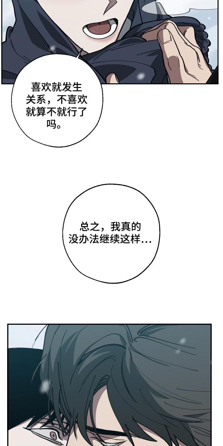 第113章：我们在谈恋爱8