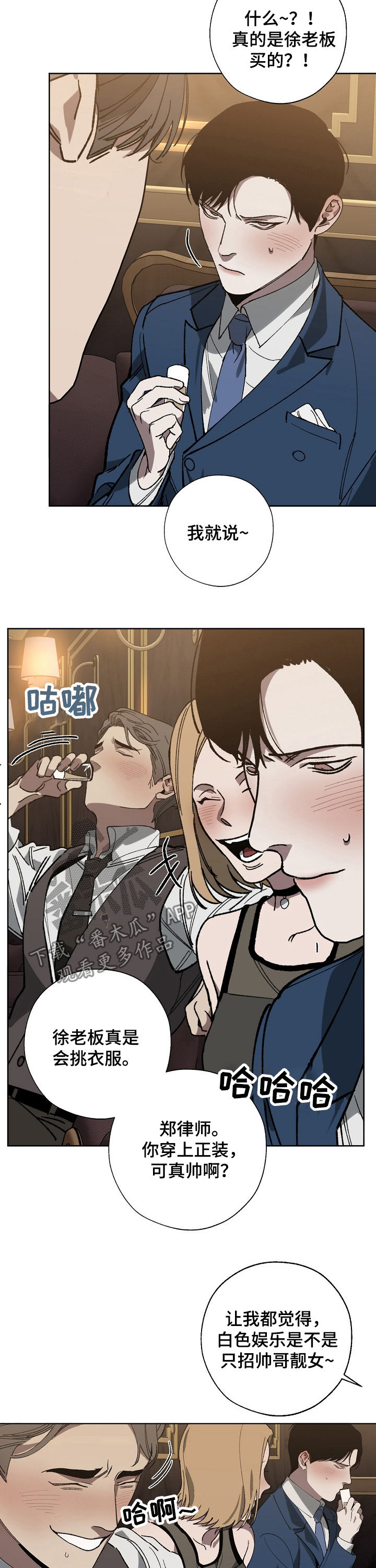 第37章：长得帅有什么用9