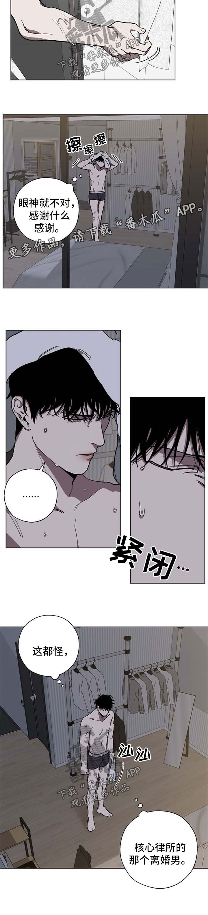 第26章：太傻了2
