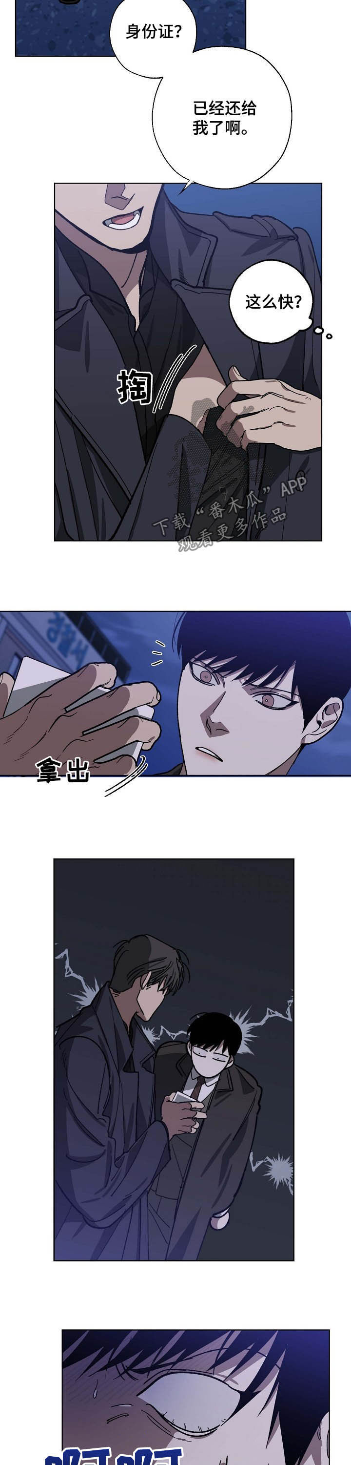 第86章：同岁5