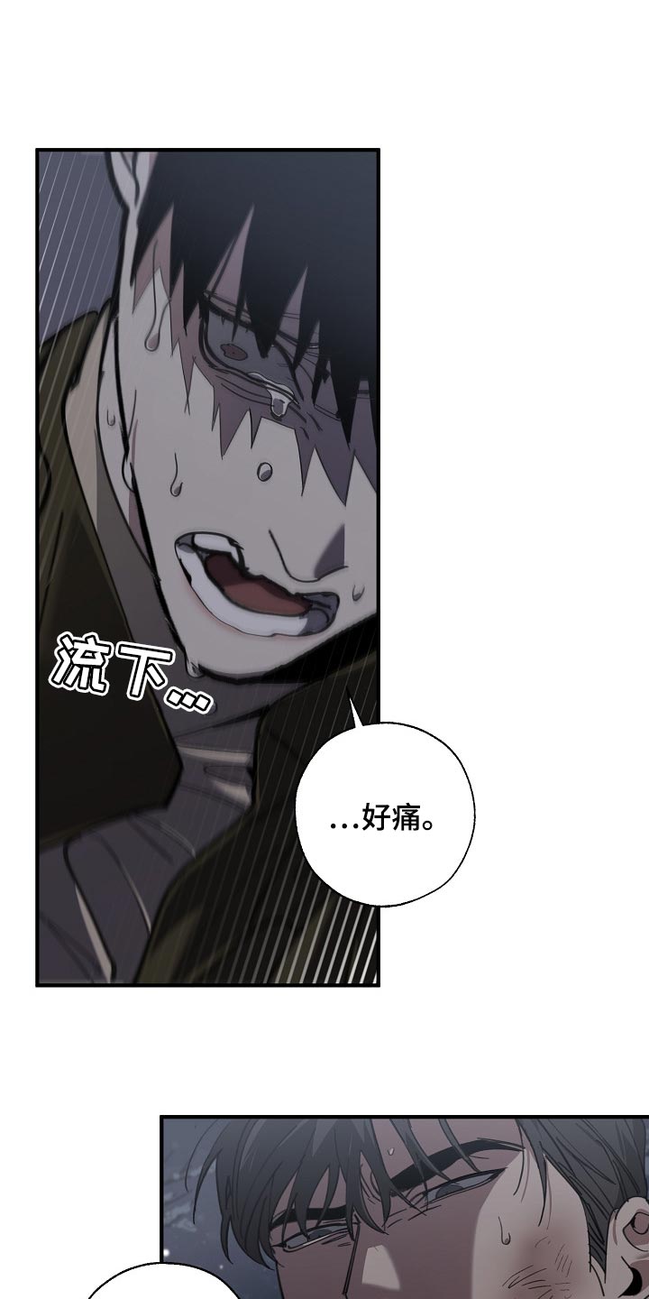第124章：只有我这么痛16