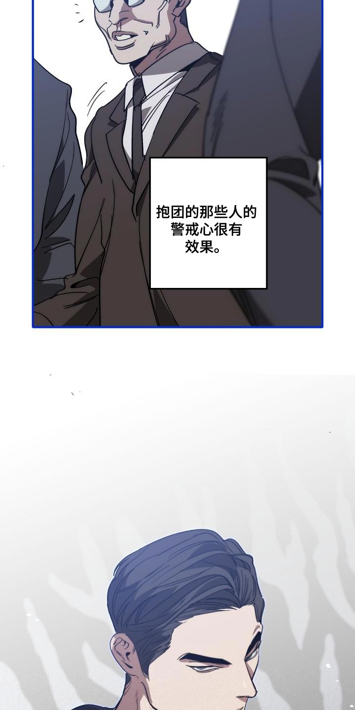第200章：交换【完结】17