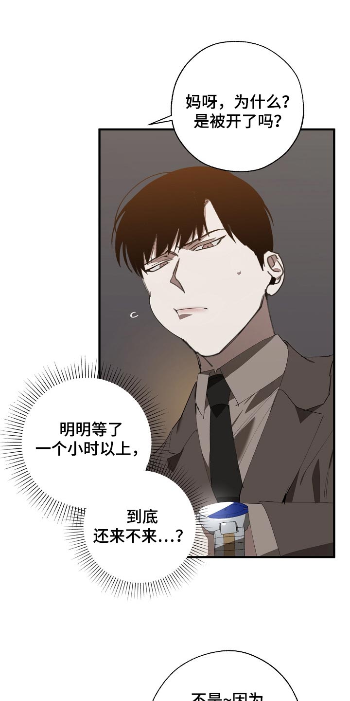 第135章：偷拍2
