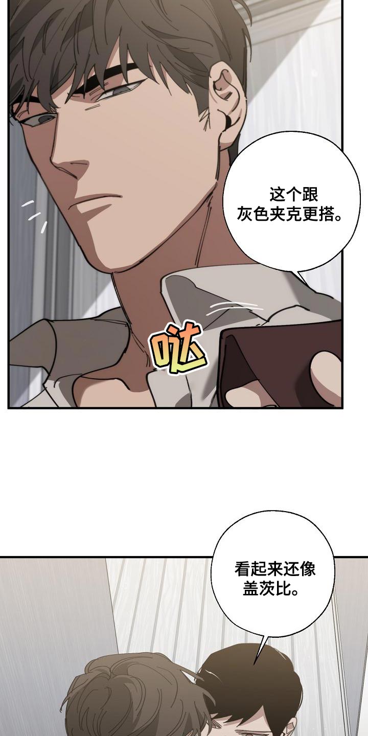 第173章：一点都不像16