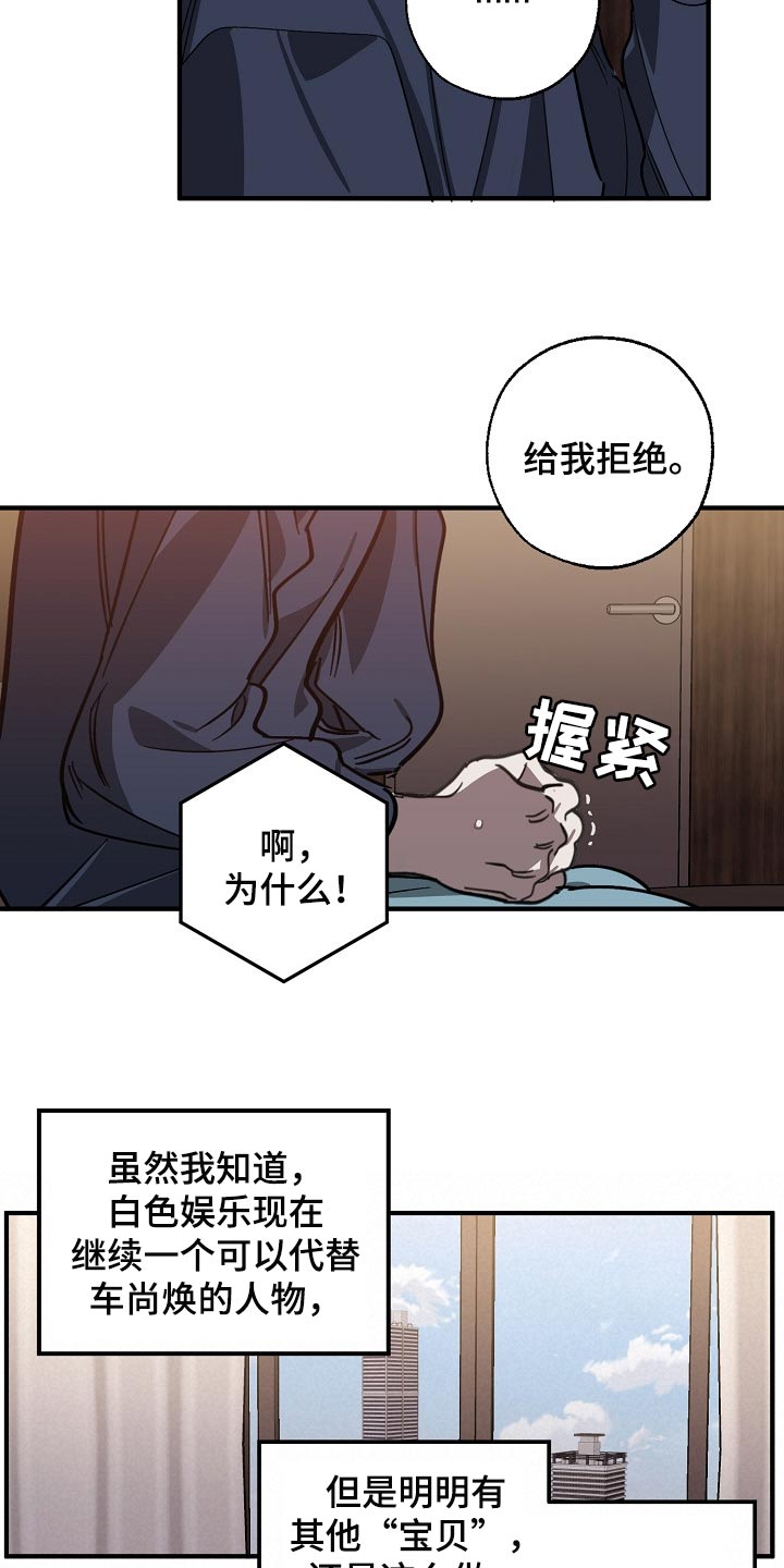 第106章：当老板16