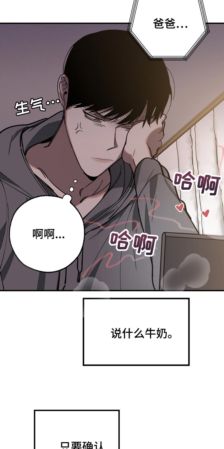 第105章：不是享受的时候2