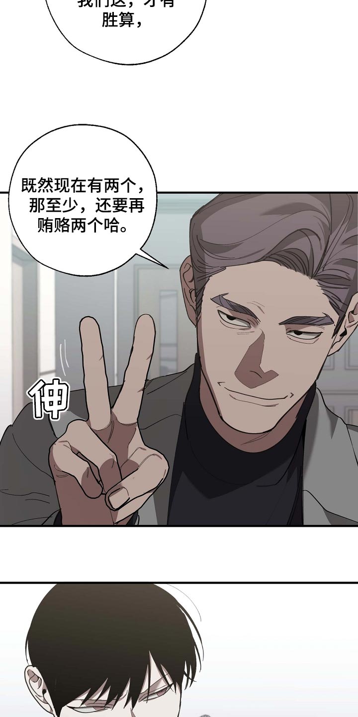 第155章：拉拢23
