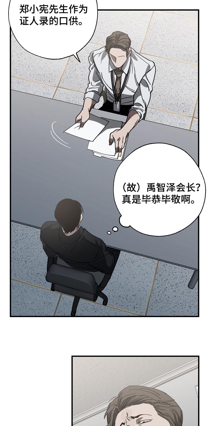 第115章：调查杀人案4
