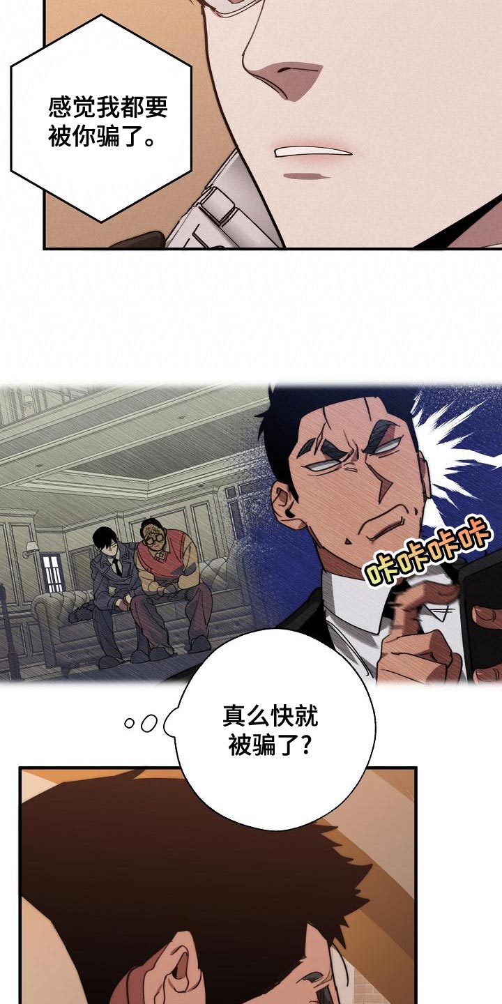 第168章：真正可怕的谁12