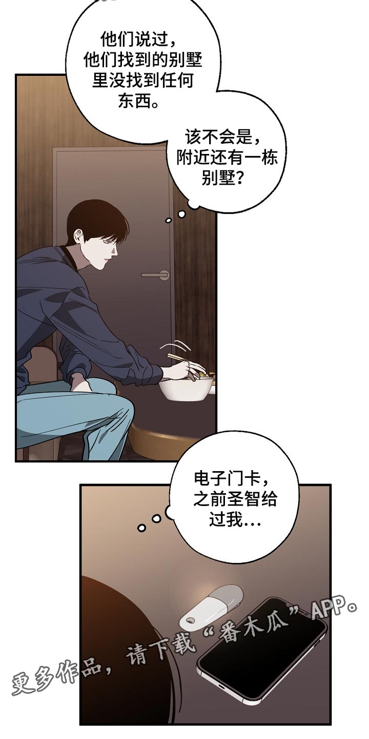 第105章：不是享受的时候18