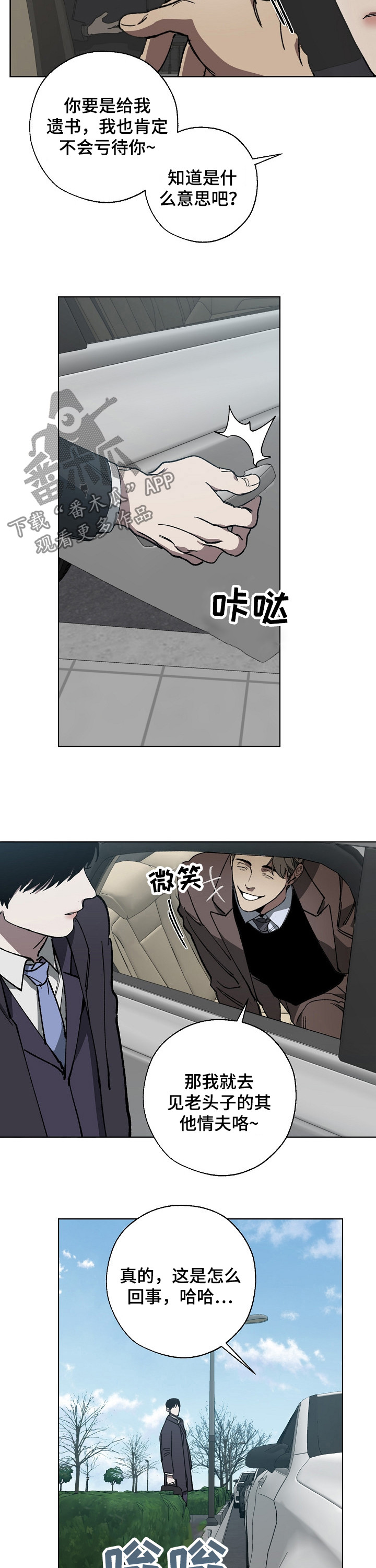 第28章：遗书9