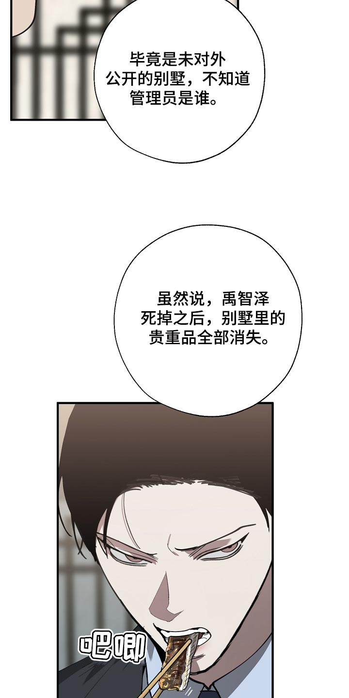 第145章：打架会好玩吗15