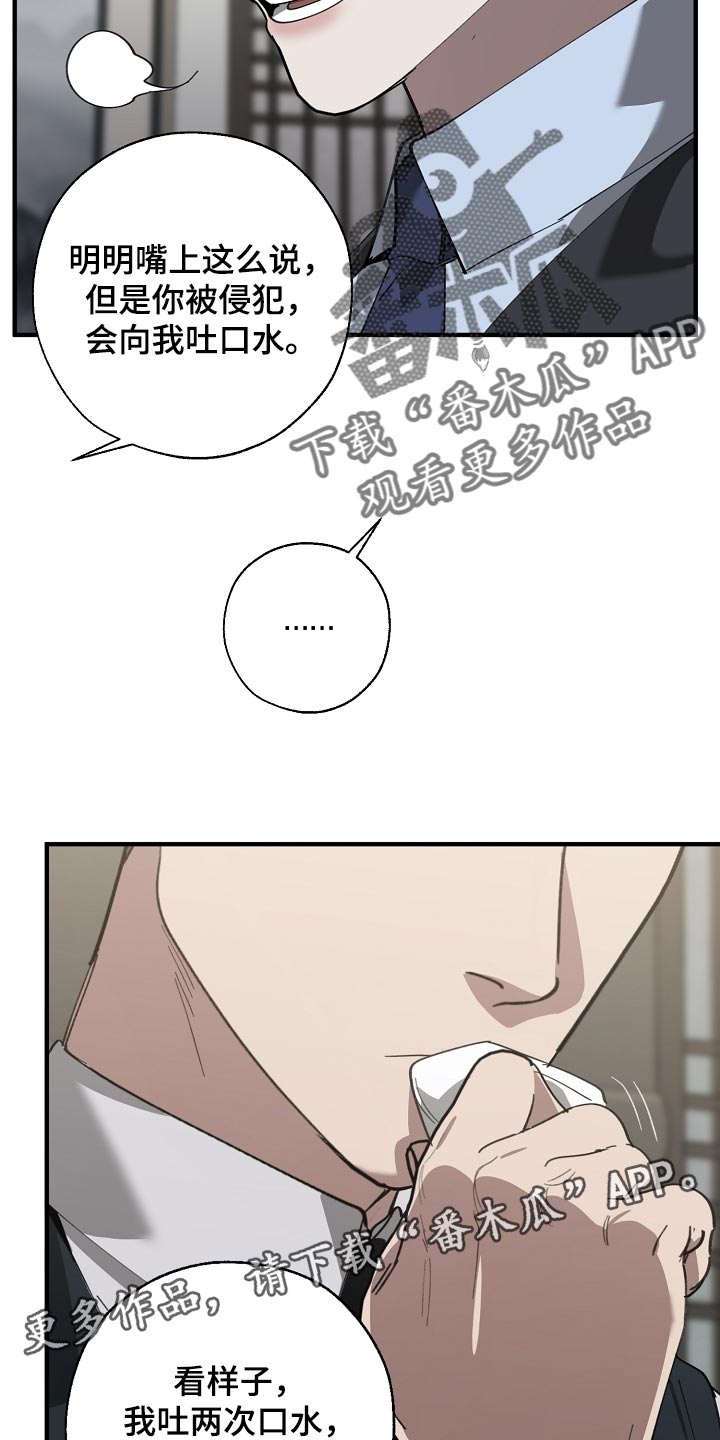 第145章：打架会好玩吗25