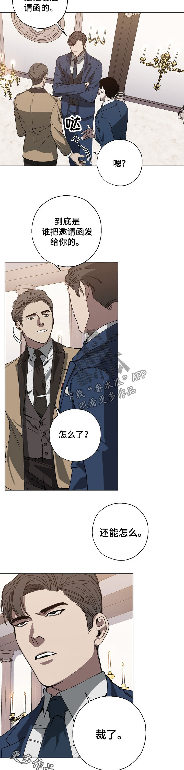 第36章：裁了9
