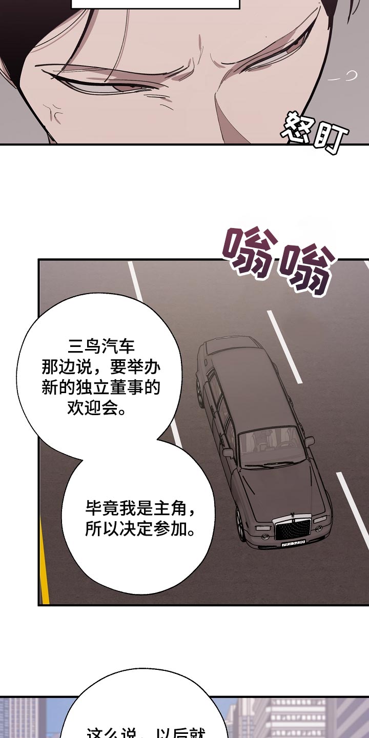 第144章：记仇17