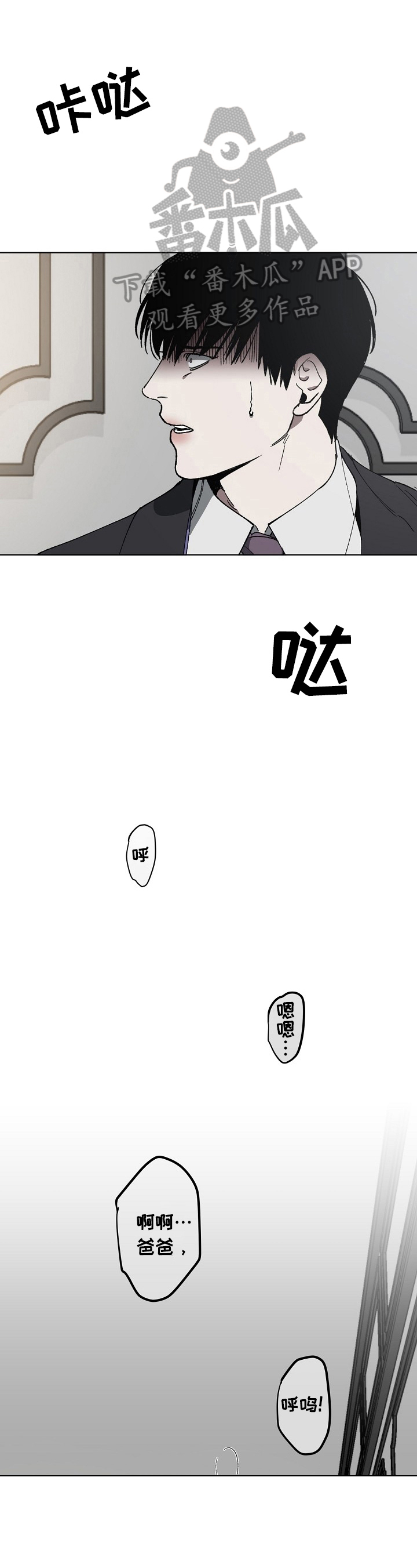 第12章：惊慌0