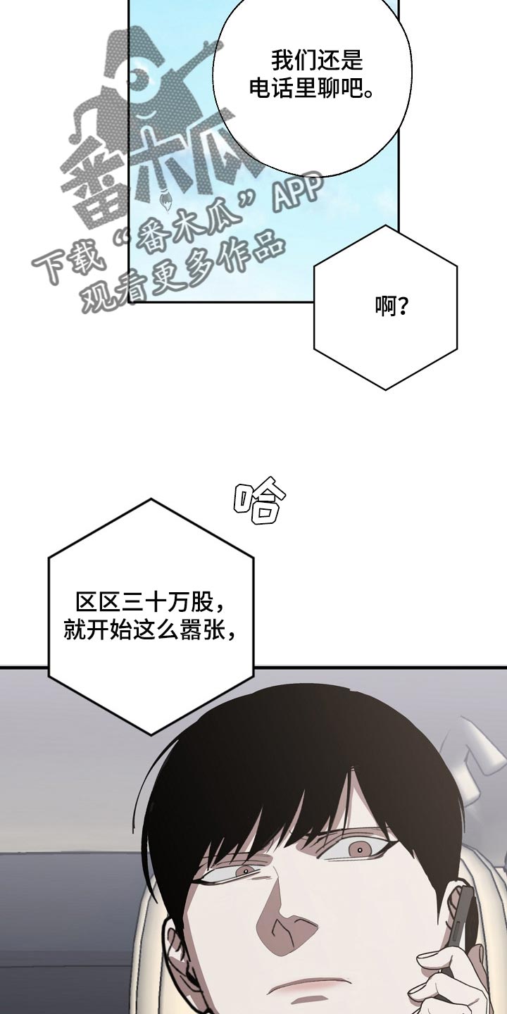 第134章：走钢丝18