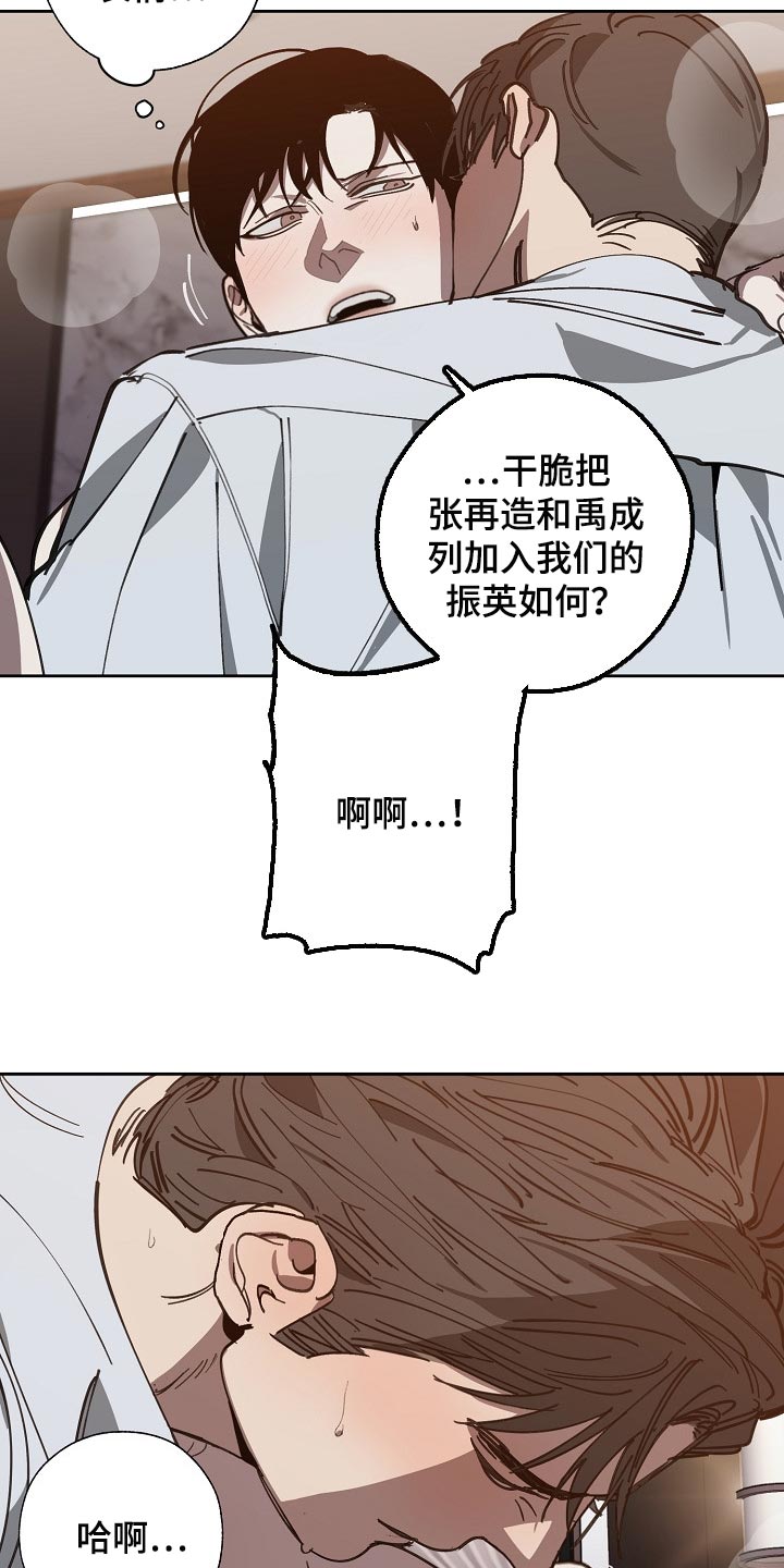 第110章：不想放过你19
