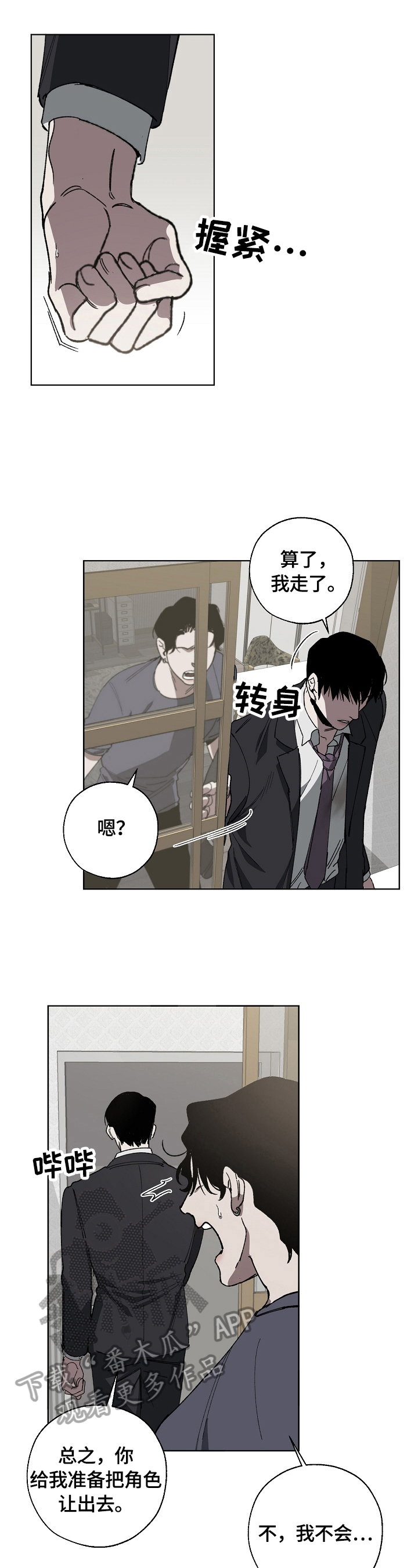 第14章：该死的人生9
