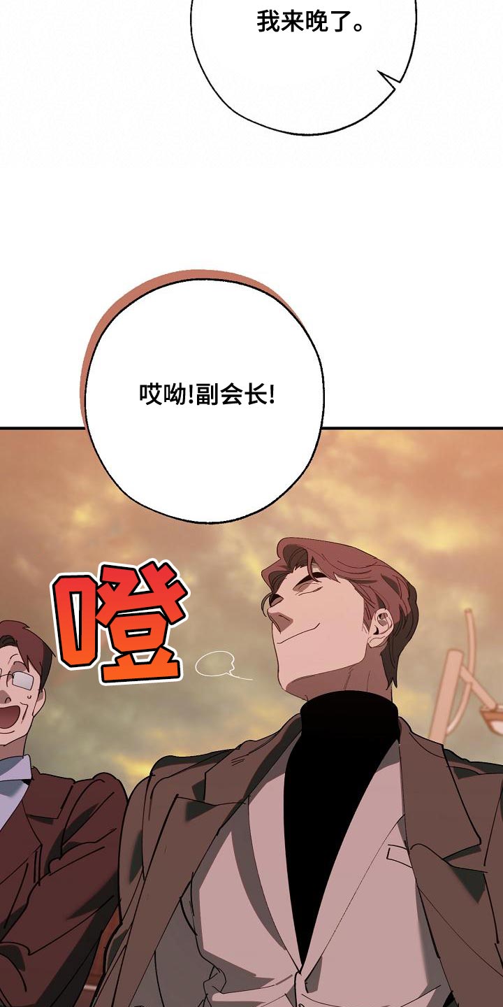 第174章：请客12