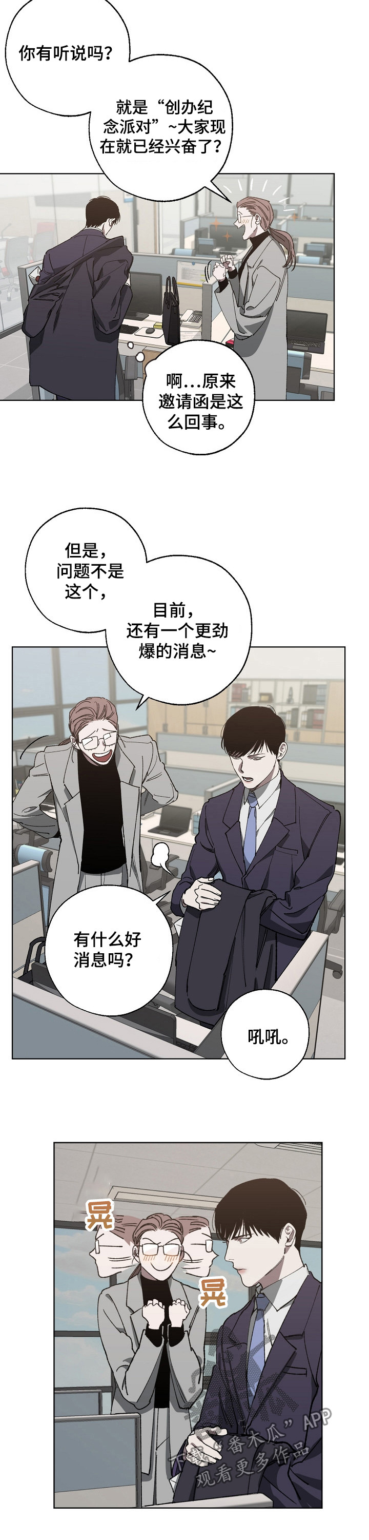 第29章：不能说的秘密8