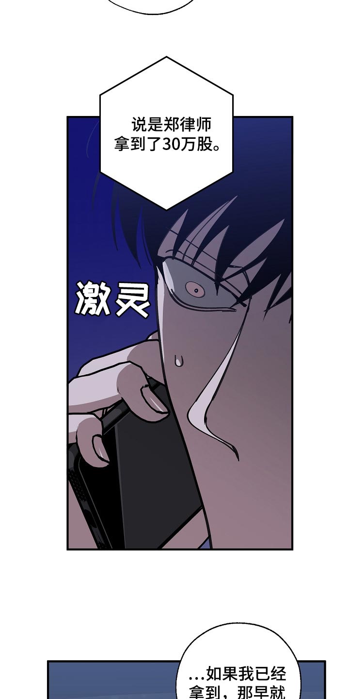 第122章：聪明人13