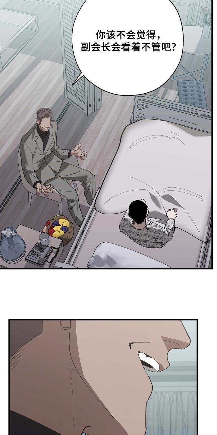 第155章：拉拢14