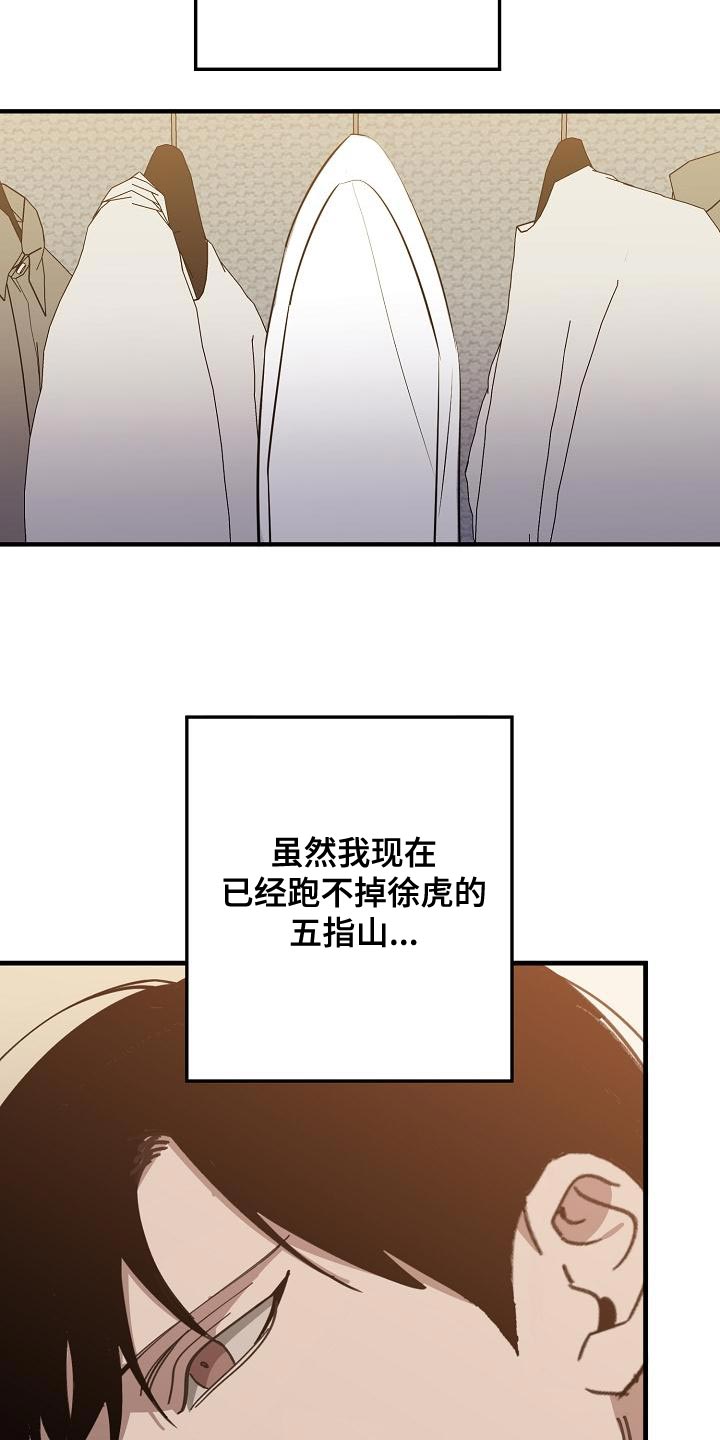 第163章：被老虎驯服了22