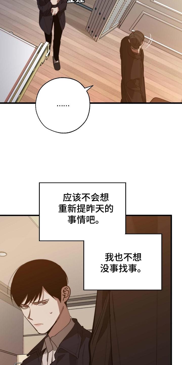 第157章：弱点10