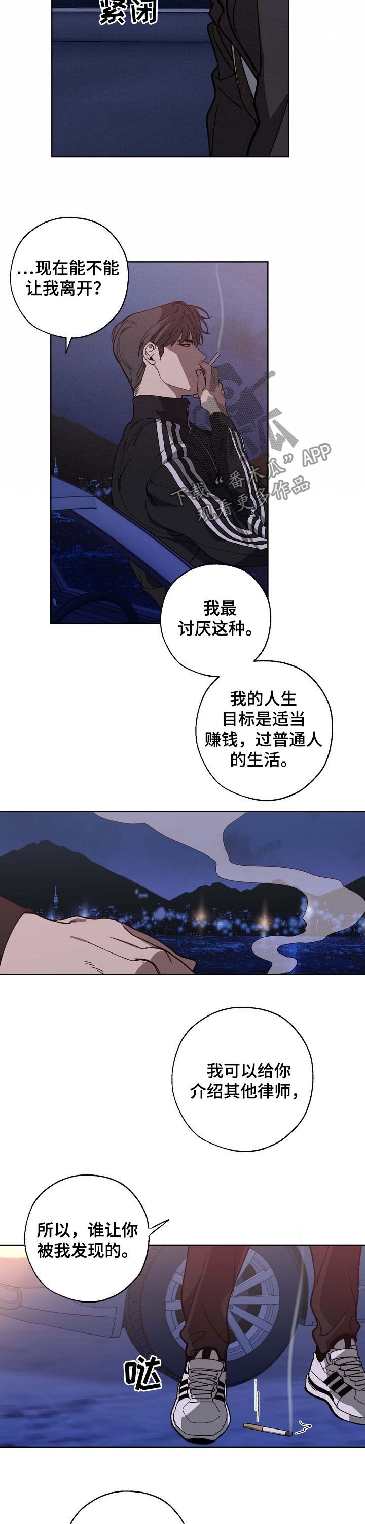 第88章：犯人7