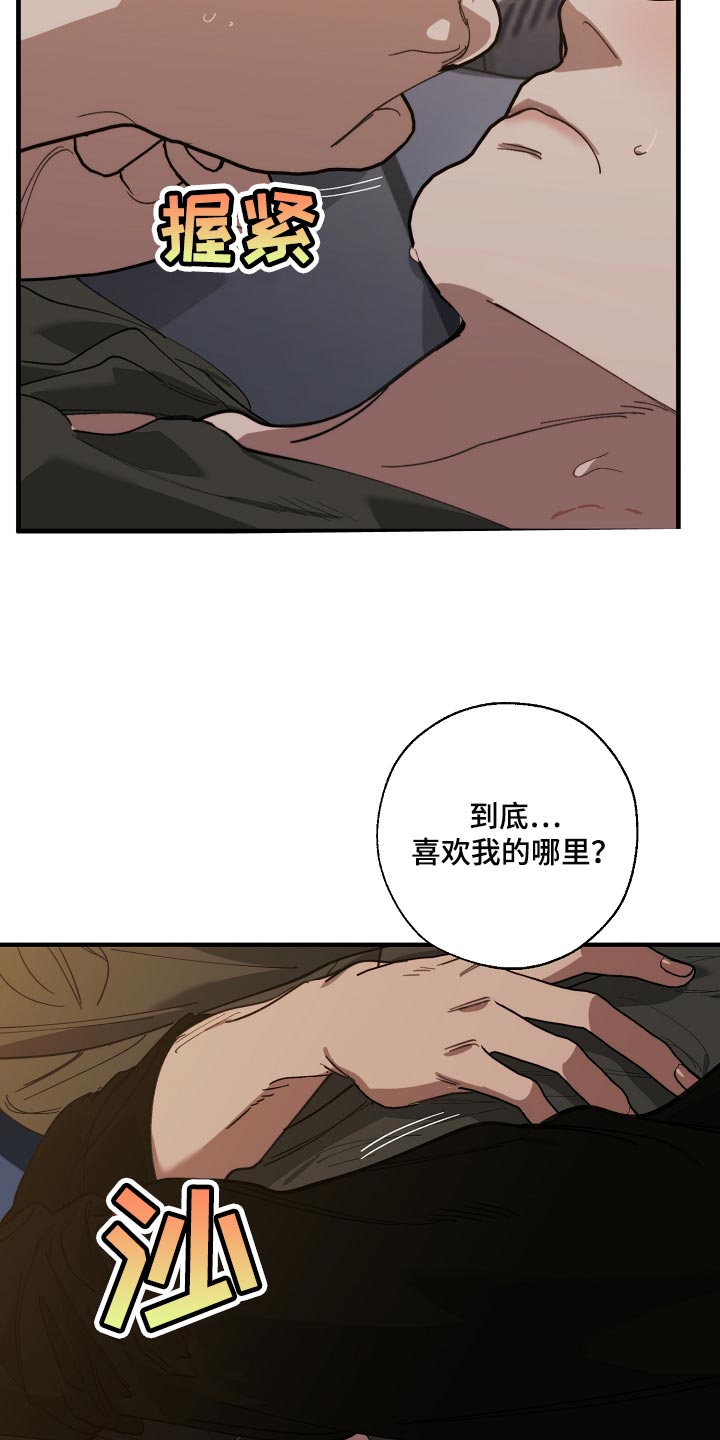 第141章：还不嫌丢人6