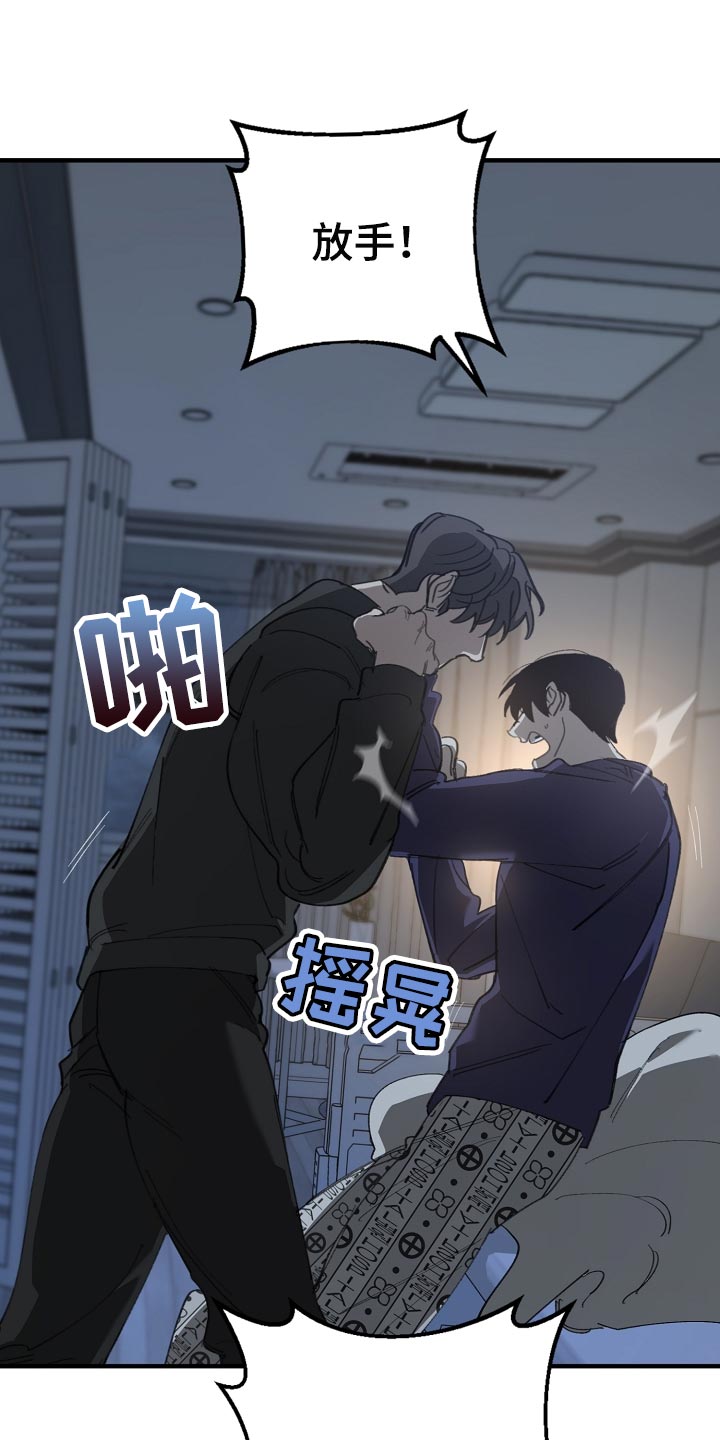 第152章：自己确认看看！12
