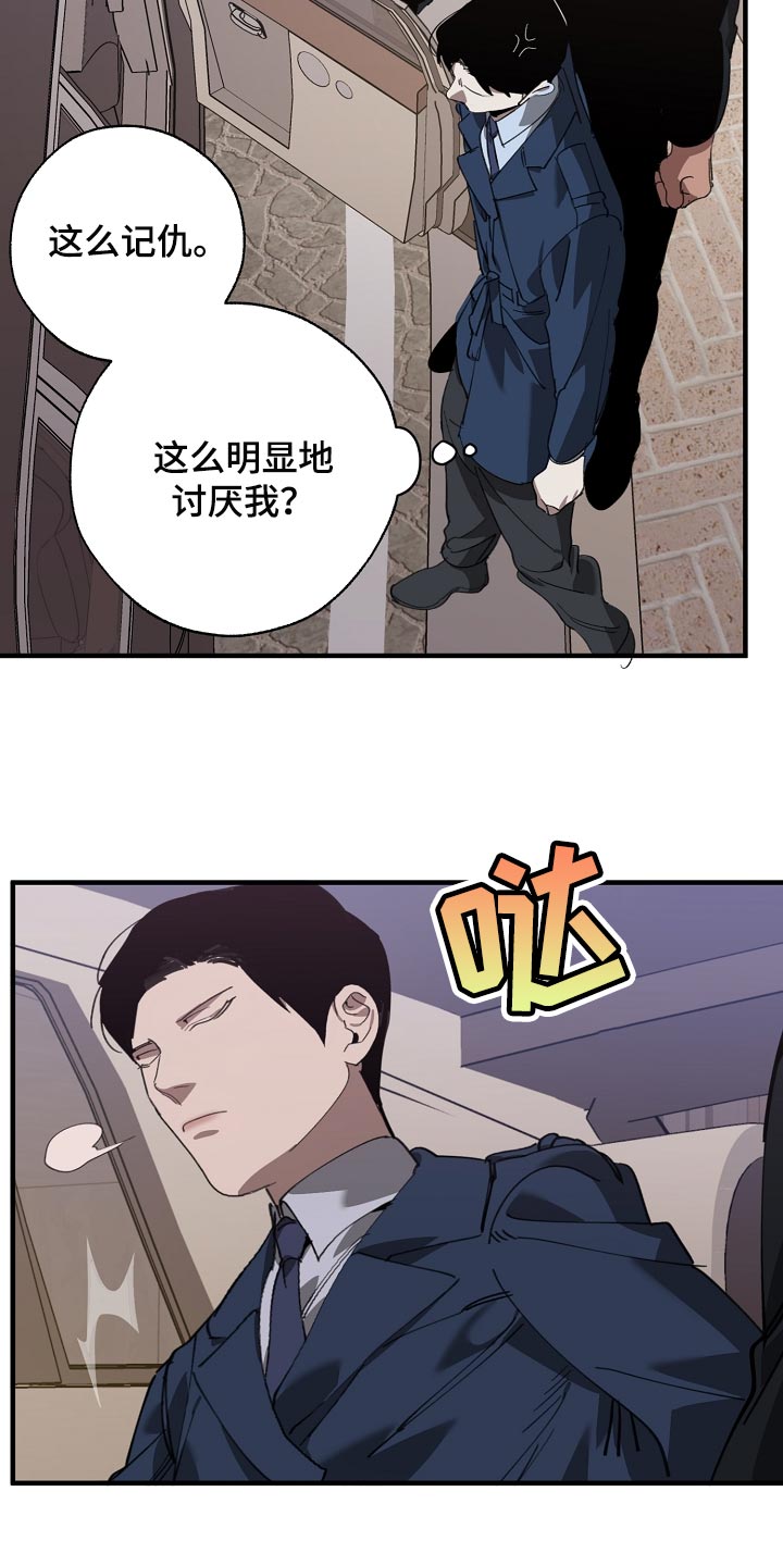 第144章：记仇11