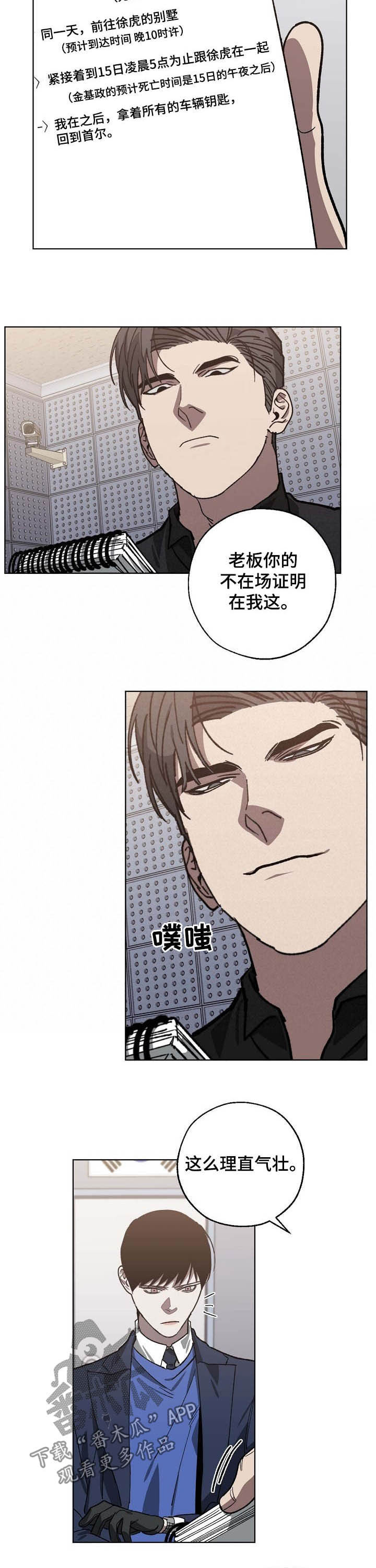 第84章：三鸟的根2