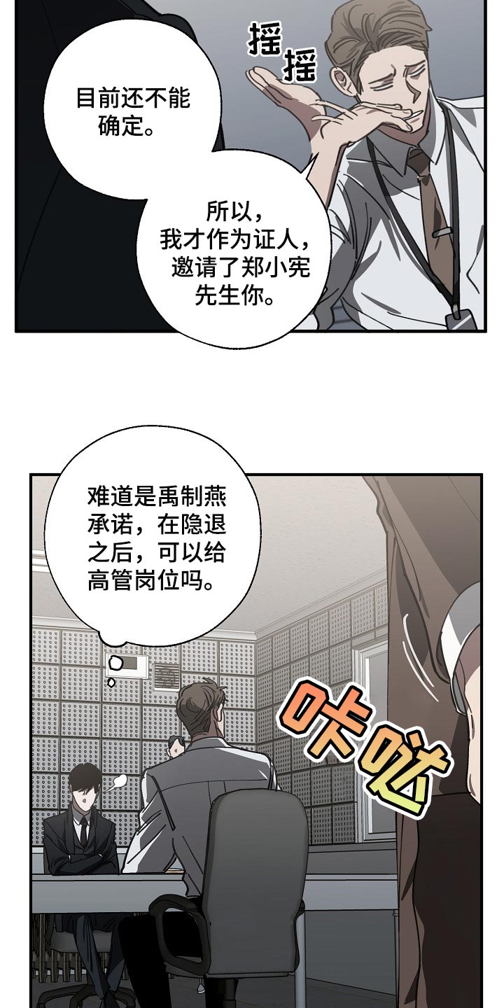 第115章：调查杀人案15