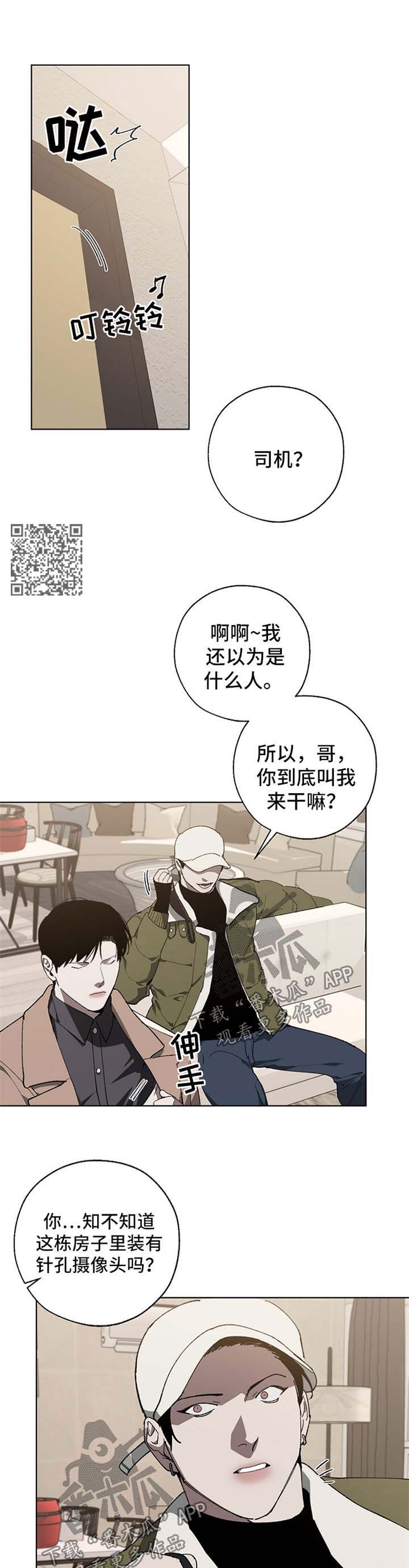 第19章：忌日3