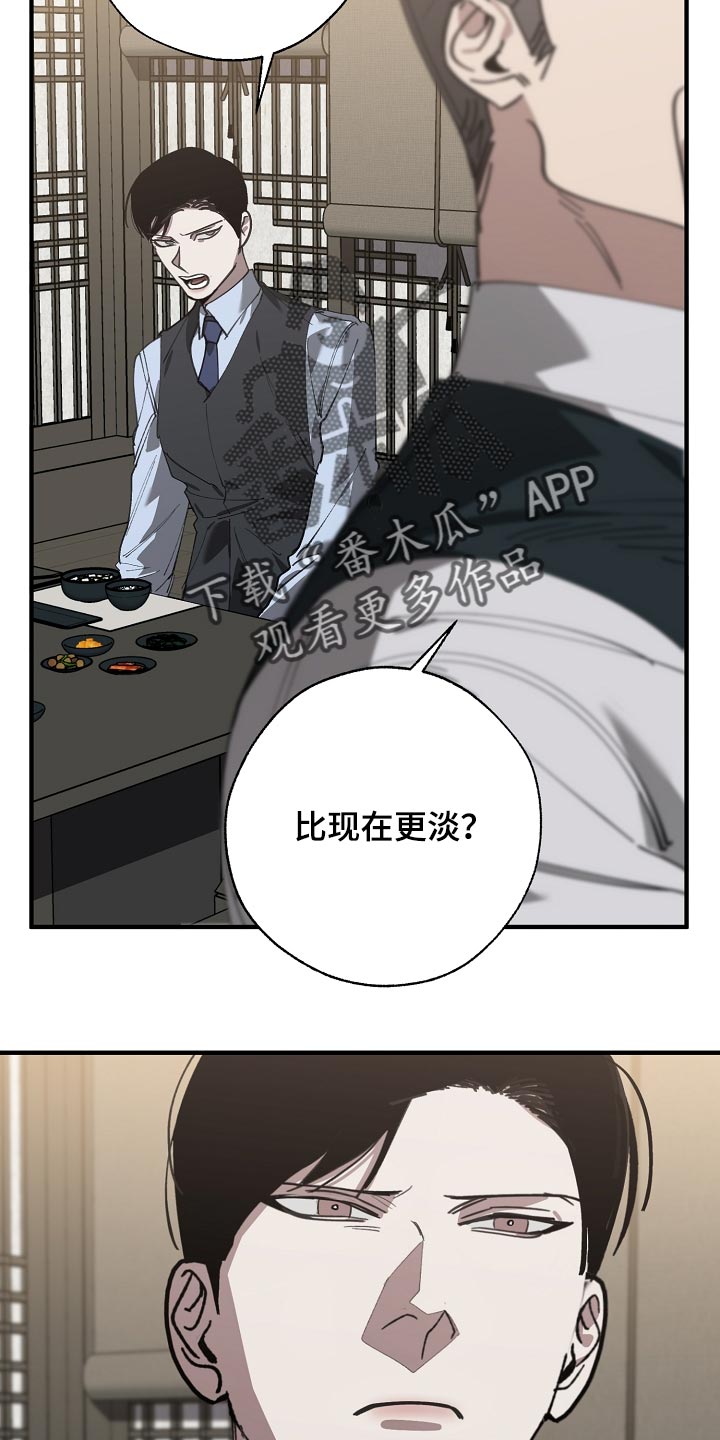 第146章：对我淡一点23